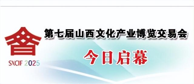 山西文博会“朋友圈”持续扩容