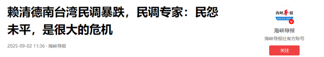 洪秀柱刚观礼9·3阅兵，岛内支持度大反转，台当局矛头对准新北