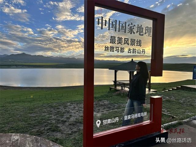 中国国家地理“红框”落地山丹