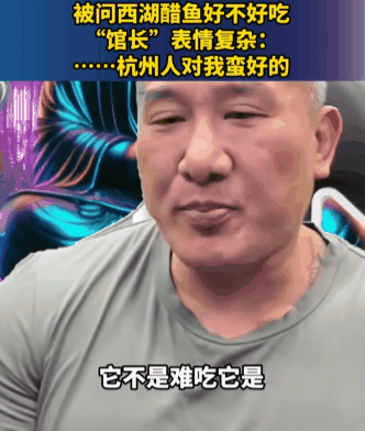 杭州土著谈，国庆来杭州点菜避坑