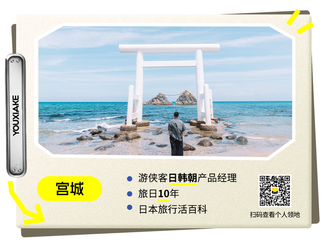 真正会玩的人，都去日本乡下了！
