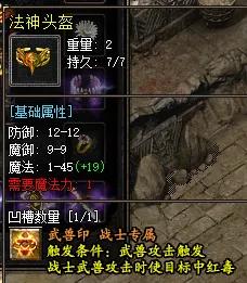 传奇可以不用升级?天才GM做了一个永远一级的版本