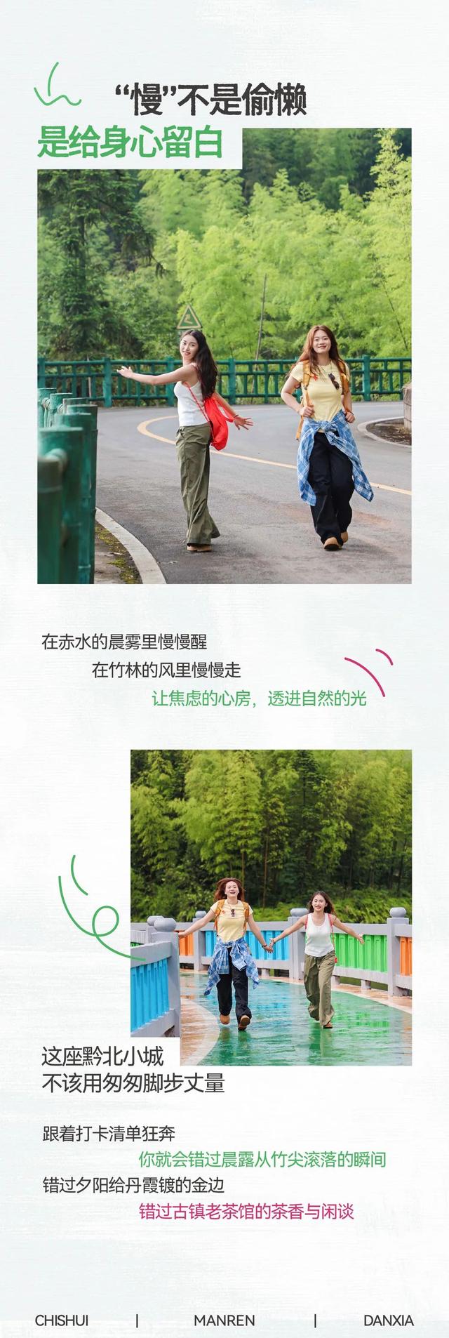 市县联动·清凉一夏丨慢下来，沉浸式感受赤水