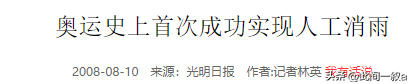 九三大阅兵将至，万一下雨该怎么办？没事，咱们有“天气外挂”