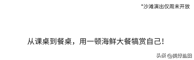 连续七天，教师免票！
