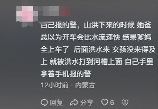 13人露营10人遇难后续！现场惨烈，本可避免，内幕曝光不值得同情