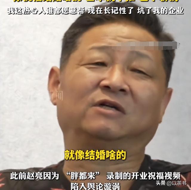 被迫停播、质疑卖假货、土鸡生意惨淡，赵亮也没明白，他得罪了谁