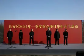 长安区举行2024年一季度重点项目集中开工活动图片