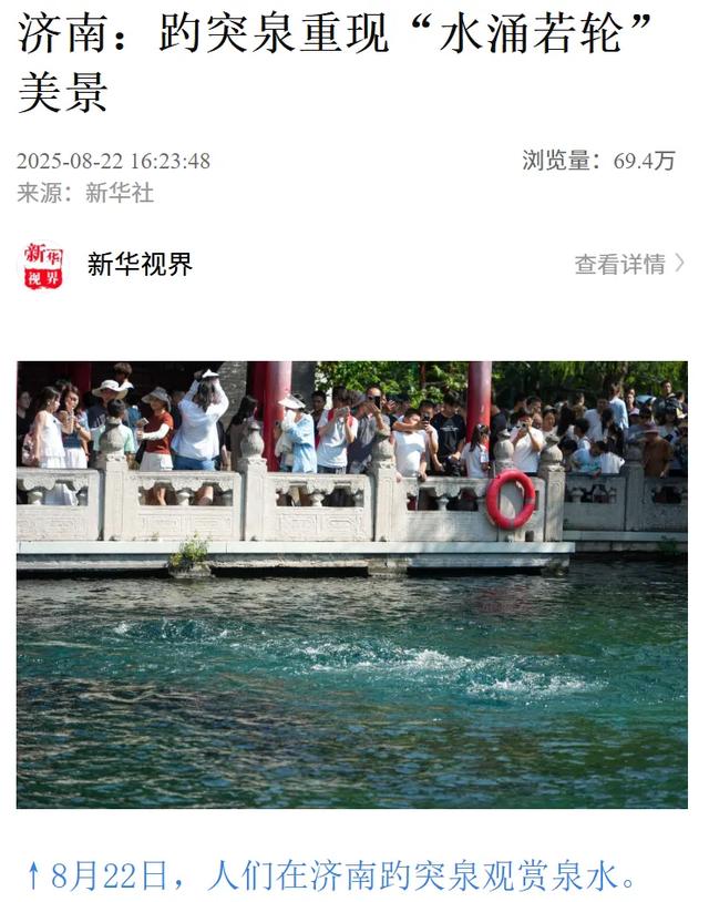 济南接连多次登上央视，靠的是什么？