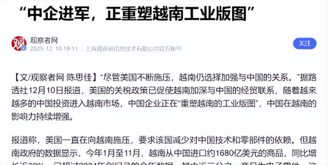 越南举全国之力，拿出350万吨稀土，借中美稀土交锋全力赌上一把