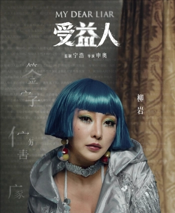 从陕北放羊娃到被贴标签，她因身材被记住十年，也被困了十年