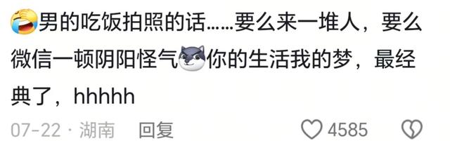 为什么男生吃饭不发朋友圈？网友：吃宵夜发了朋友圈，来了两车人