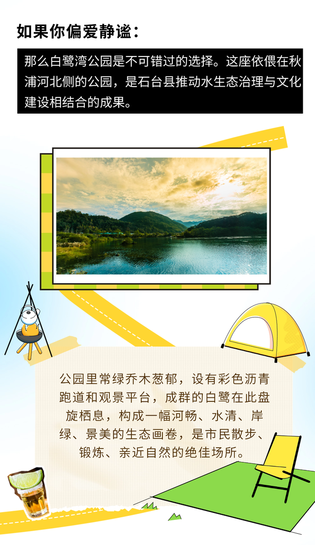 跟着村晚去旅行：从冬日舞台，走入山水仁里