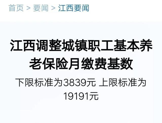 安徽的计发基数是7688元！北京的计发基数是11525元，3.0的缴费？