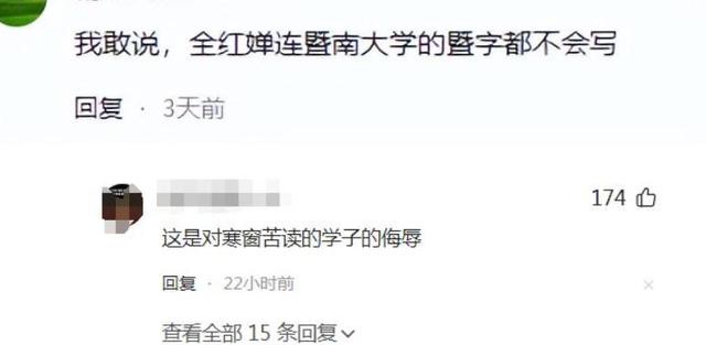 全红婵入学仅4天，担心的事再次发生，官媒：退不退由她自己决定