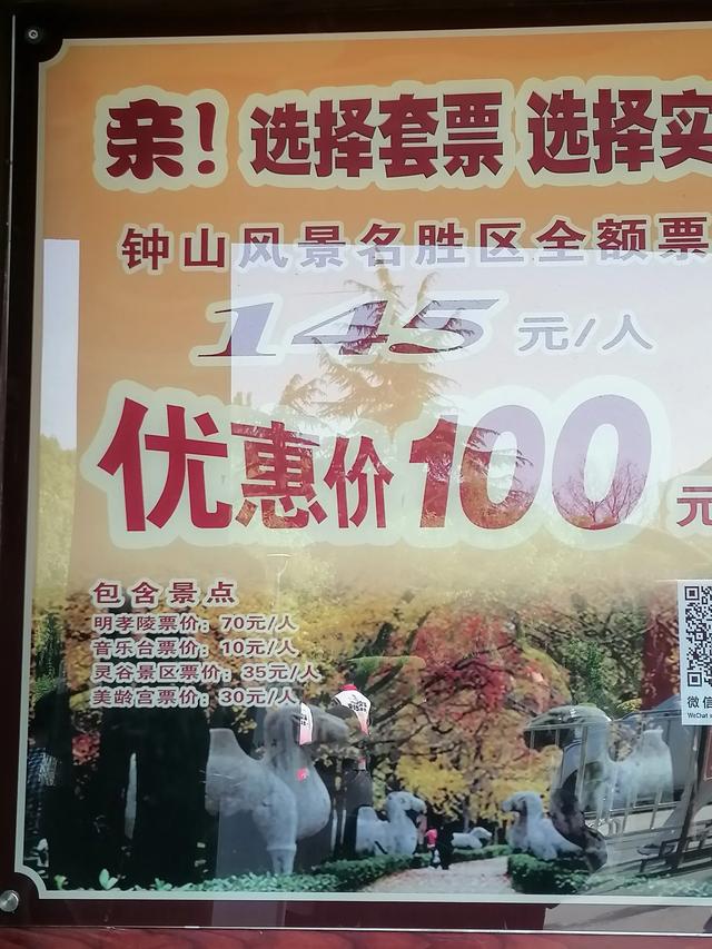 整整花了三天时间,我终于把南京明孝陵游明白了