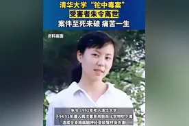 朱令去世引发的疑问：什么是“铊”？铊中毒会怎样？图片