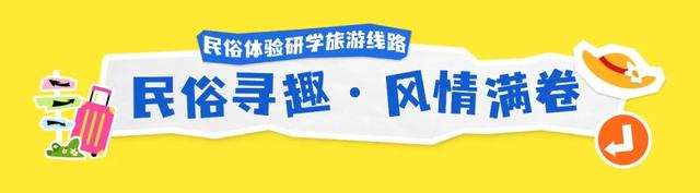 重磅推出！吉林十大研学旅游精品线路！抄作业就对了！