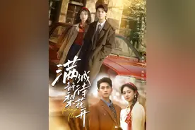 4月11日热门短剧预告图片