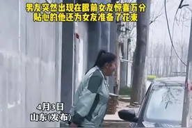 因为女友一句话，男子开车千里去赴约，看长相网友不淡定了图片