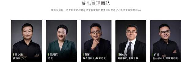 何小鹏告别无为而治:失位、整改与进阶