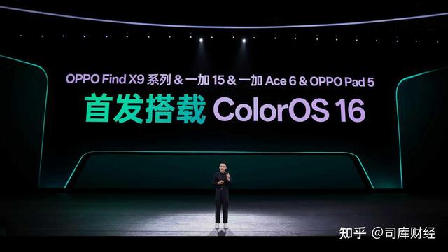ColorOS 16正式亮相，首发搭载Find X9系列和一加15等机型