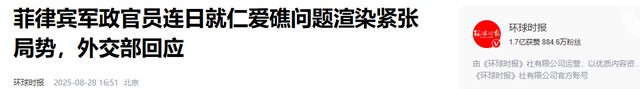 大结局来了？仁爱礁周边被清空，中国拖船已就位，菲律宾别无选择