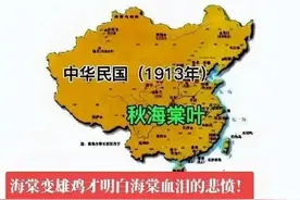 从海棠叶到雄鸡：中国地图的变迁与历史的沧桑图片