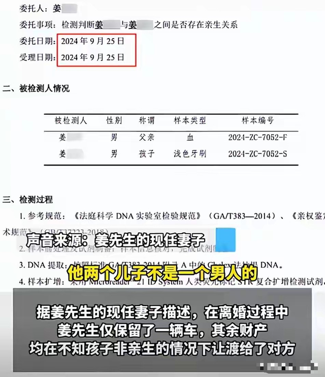 两子非亲生案恐反转？长子怀疑伪造亲子鉴定，曝光父亲真实目的