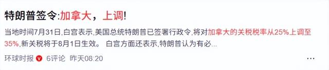 中美会谈结束，特朗普表态，美财长称不排除让关税再飙升到3位数