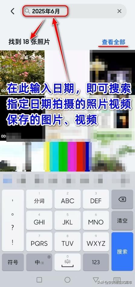 荣耀手机的“图片搜索技能”您掌握了吗？