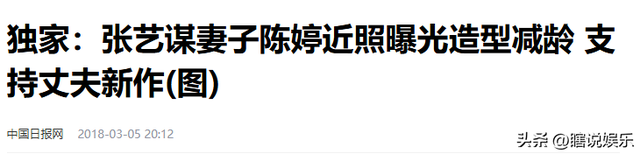 25年恩爱抵不过残酷现实，74岁张艺谋年老色衰，43岁陈婷花样年华