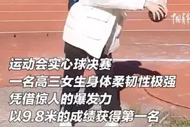 女生运动会下腰抛实心球获第一图片