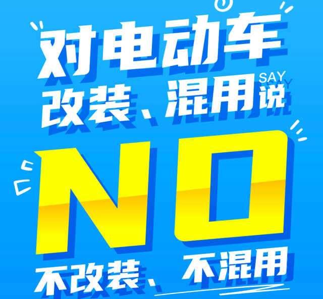 明年1月起，电动车、摩托车、三轮车上路“3必查”，别被罚才知道