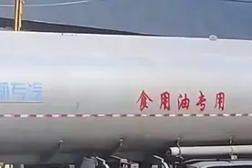 食用油罐车开进化工厂，并不需要担心图片