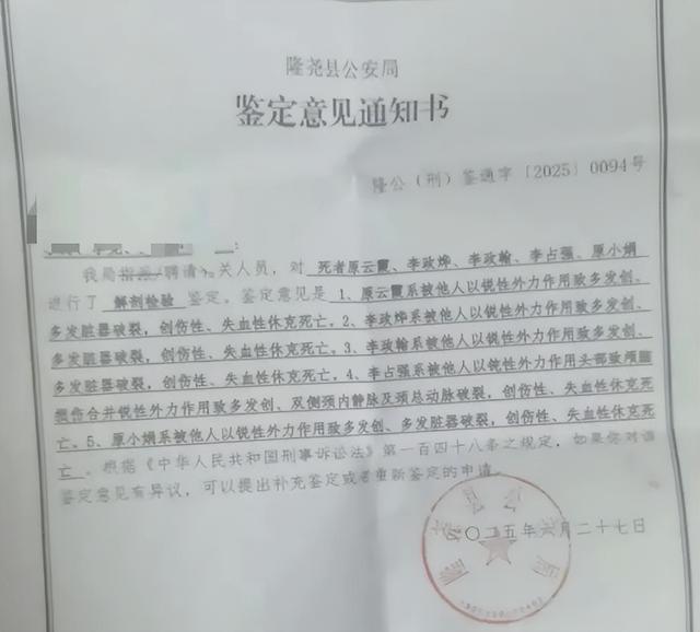 父母妻儿五人被害，男子再发声：10岁儿子本躲过一劫外出求助被杀	，案发当天自己被凶手儿子拉黑