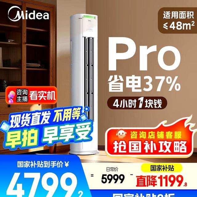 美的空调舒省与ECO模式深度解析：省电对决与机型实测