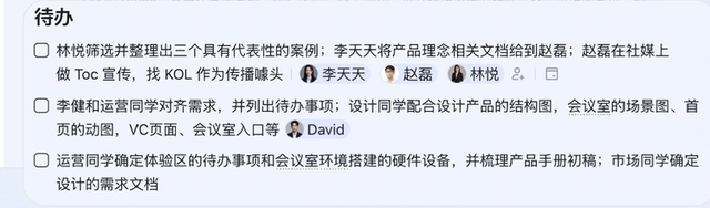 飞书再进化：会议纪要	，AI帮你“画”出来了