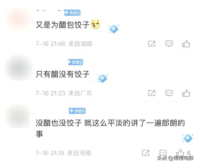 如何看待姜文新片预测票房仅2.79亿