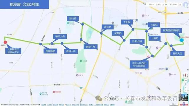 空军航空开放活动和长春航空展交通指南