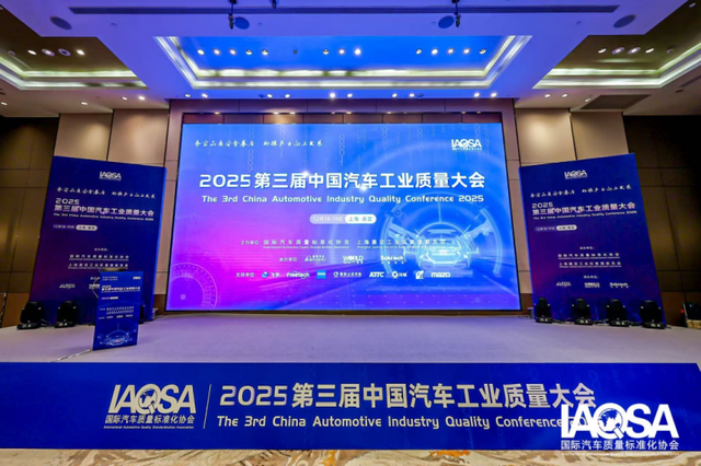 实至名归！华为乾崑再获中国汽车工业质量大会“品质创新奖”!