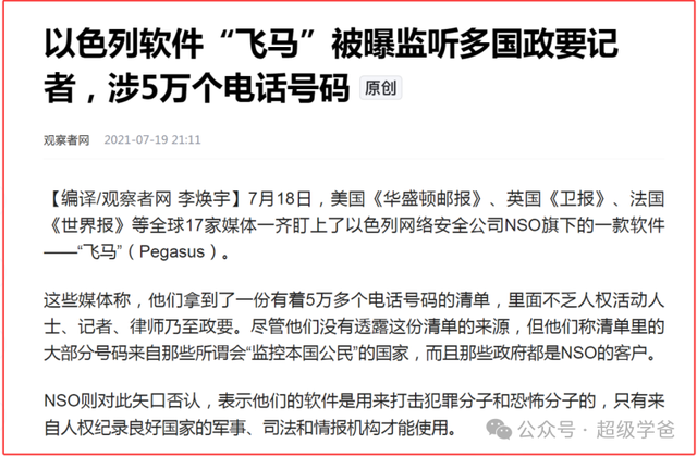 国家授时中心遭美国攻击，苹果手机是帮凶