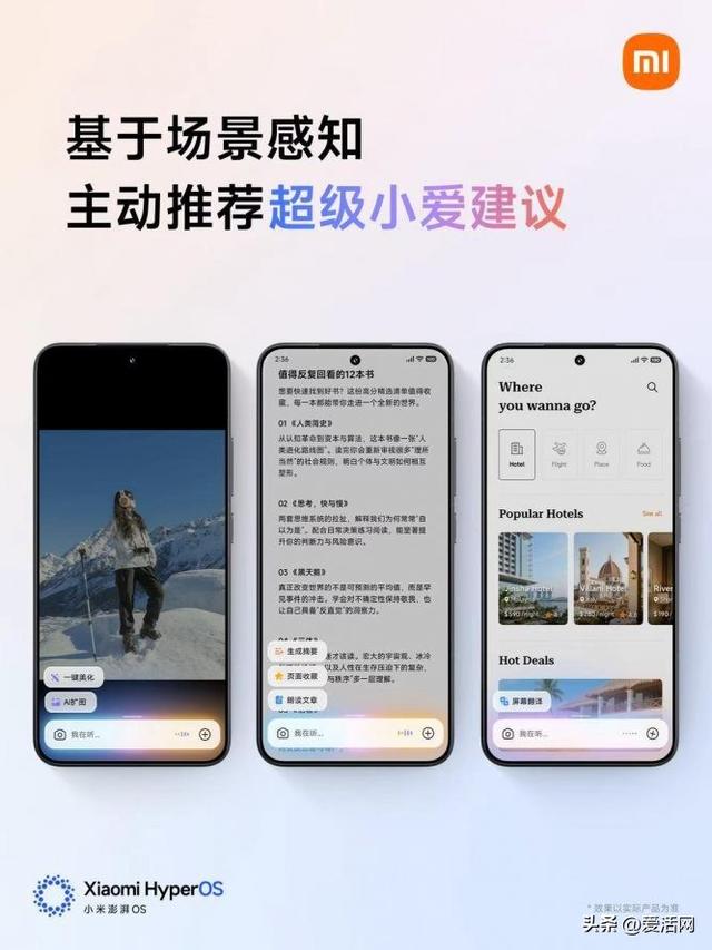 小米终于登「岛」，8月29日开启beta测试