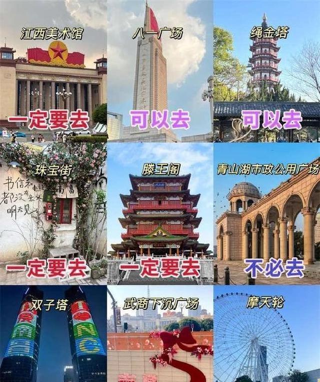 刚从江西南昌回来，逛了好几个个地方，开门见山说些大实话