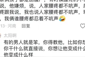 果然回旋镖扎自己身上才知道痛，网友：君子报仇，十年不晚啊图片