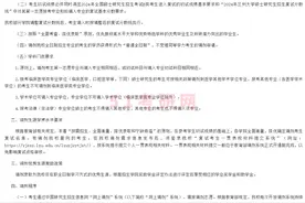 最新！大批院校发布调剂缺额公告，含多所985/211图片