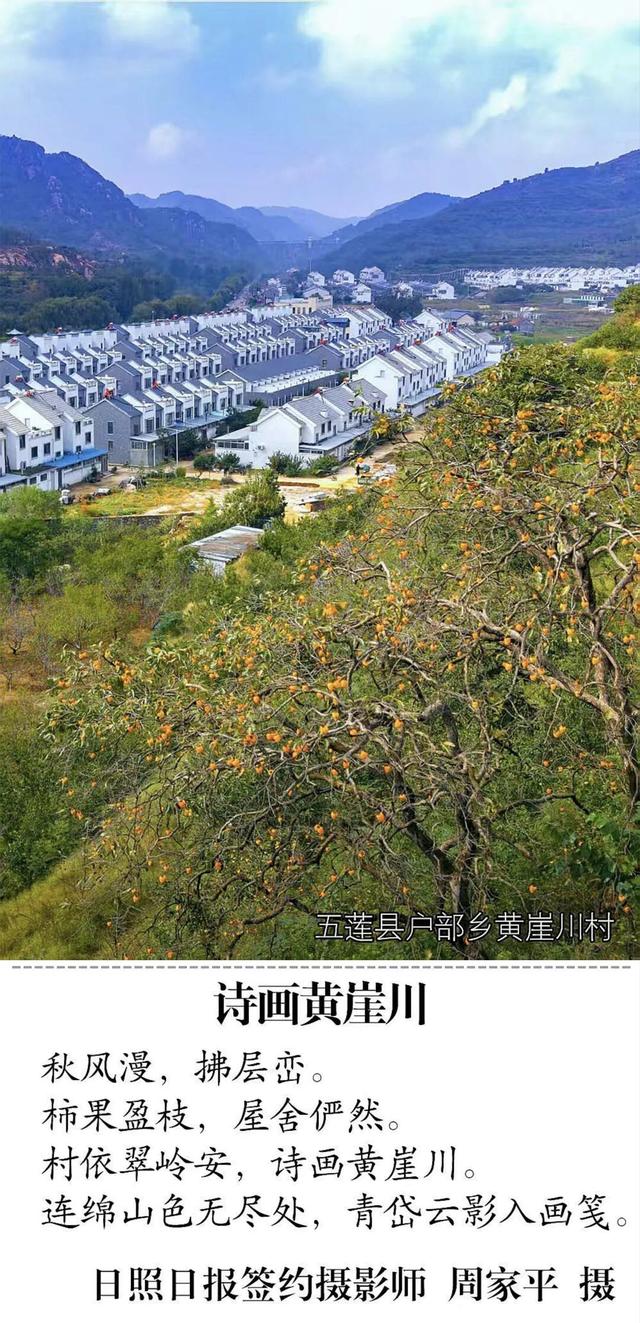 圈粉了！就在日照这些地方……