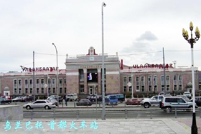 乌兰巴托 蒙古国首都