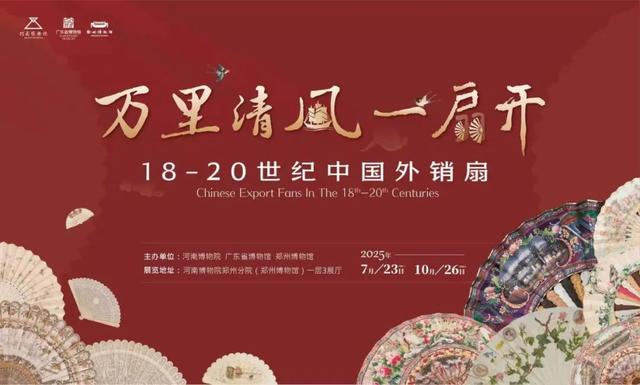出郑州，开学前还能玩什么？这几个展览免预约，又凉快！