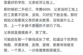 哪一瞬间你突然理解了父亲的难处？他颤抖的说:你要我咋办？哭吗图片